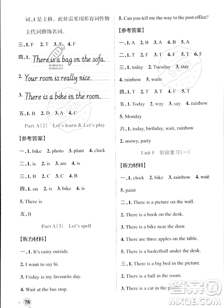 遼寧教育出版社2023年秋PASS小學(xué)學(xué)霸作業(yè)本五年級(jí)英語上冊(cè)人教版答案