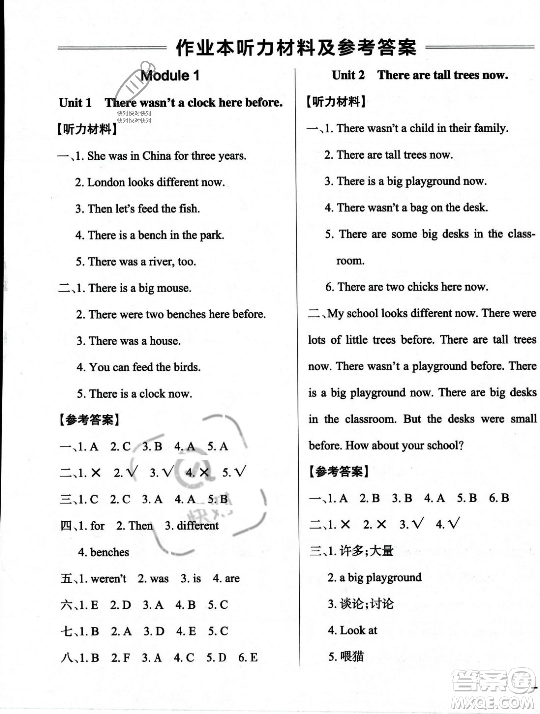 遼寧教育出版社2023年秋PASS小學(xué)學(xué)霸作業(yè)本五年級英語上冊外研版一起點(diǎn)答案