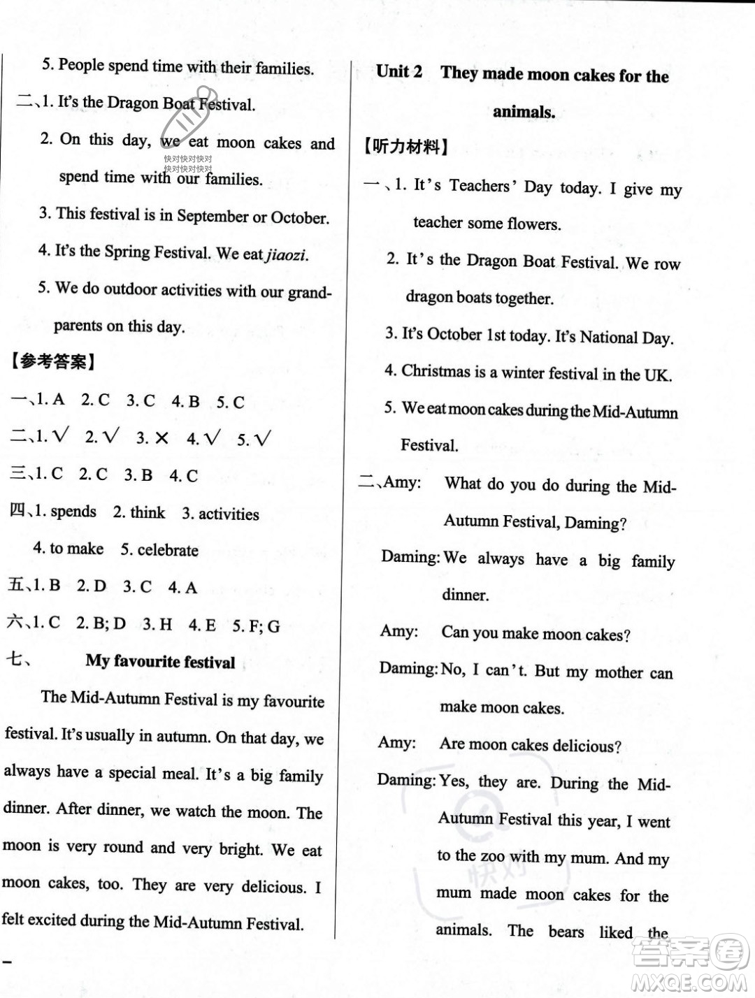 遼寧教育出版社2023年秋PASS小學(xué)學(xué)霸作業(yè)本五年級英語上冊外研版一起點(diǎn)答案