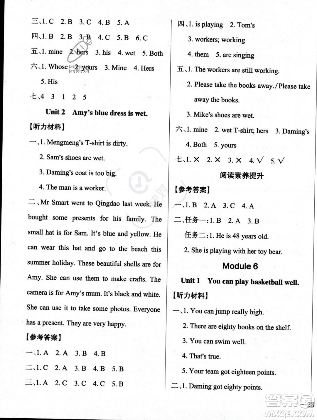 遼寧教育出版社2023年秋PASS小學(xué)學(xué)霸作業(yè)本五年級英語上冊外研版一起點(diǎn)答案