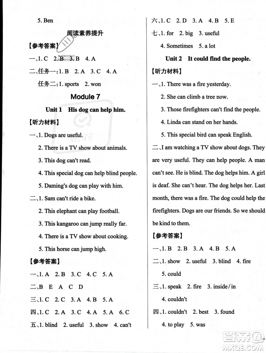 遼寧教育出版社2023年秋PASS小學(xué)學(xué)霸作業(yè)本五年級英語上冊外研版一起點(diǎn)答案