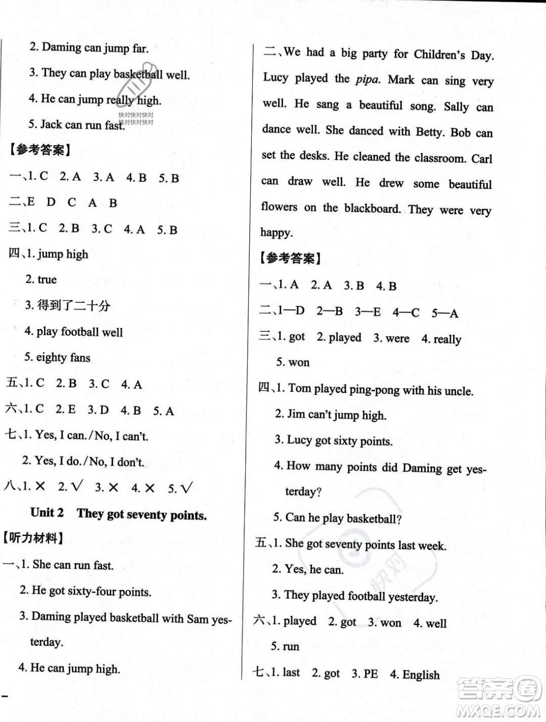 遼寧教育出版社2023年秋PASS小學(xué)學(xué)霸作業(yè)本五年級英語上冊外研版一起點(diǎn)答案