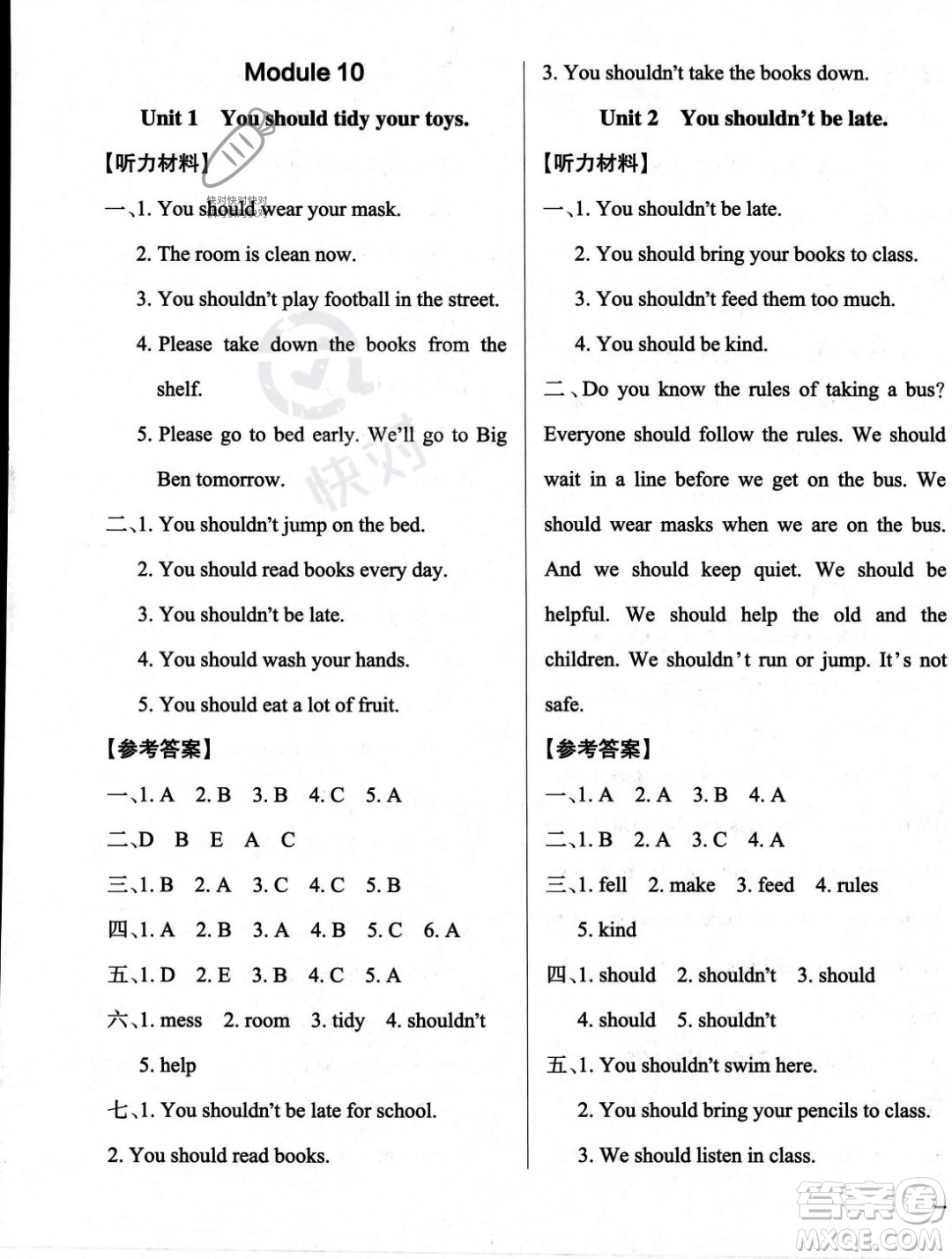 遼寧教育出版社2023年秋PASS小學(xué)學(xué)霸作業(yè)本五年級英語上冊外研版一起點(diǎn)答案