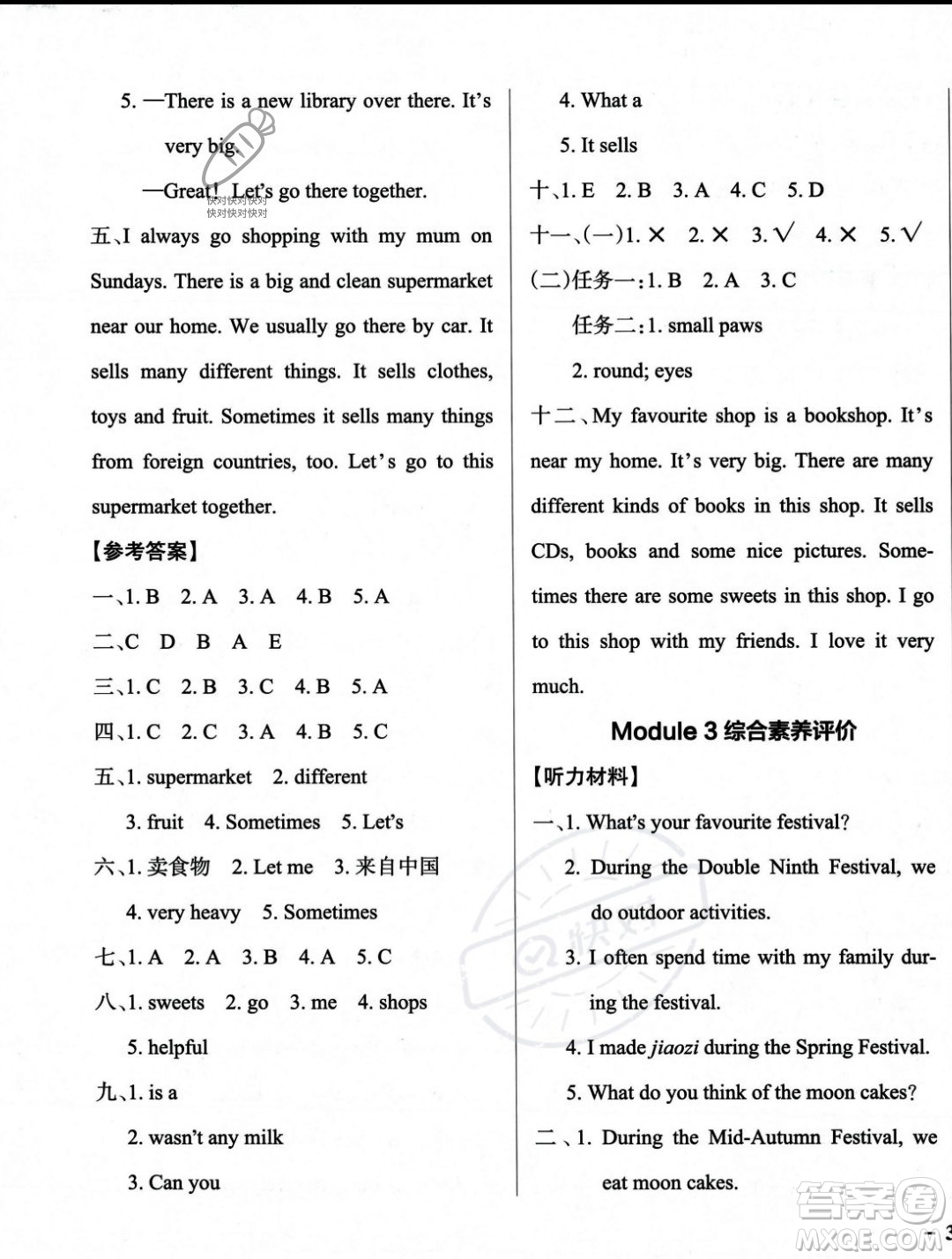 遼寧教育出版社2023年秋PASS小學(xué)學(xué)霸作業(yè)本五年級英語上冊外研版一起點(diǎn)答案