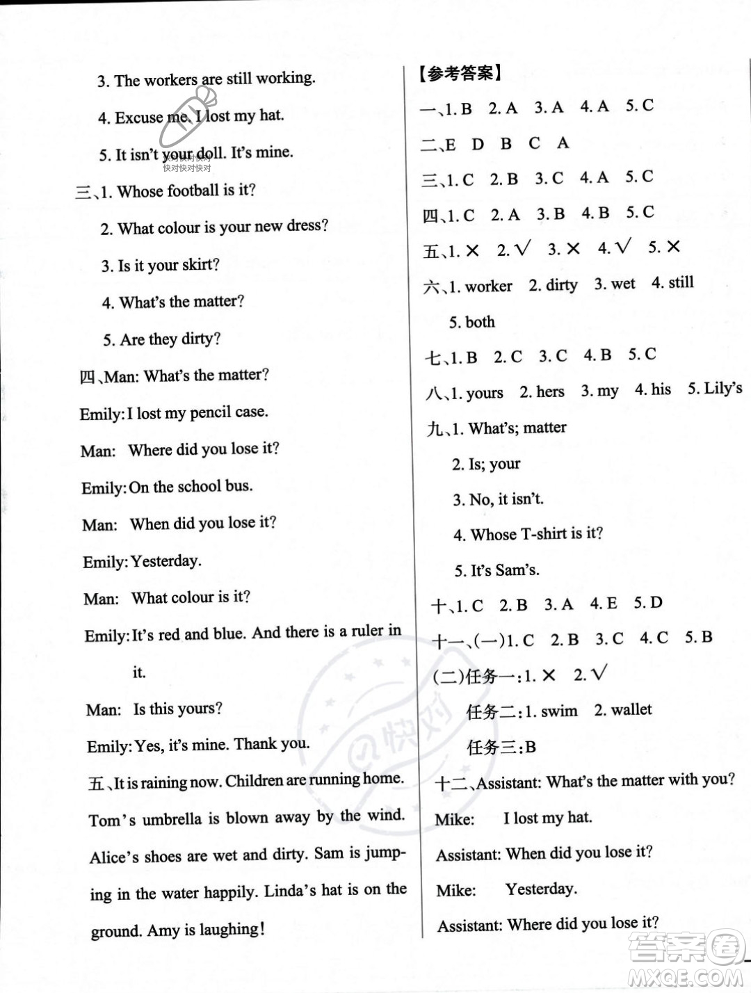 遼寧教育出版社2023年秋PASS小學(xué)學(xué)霸作業(yè)本五年級英語上冊外研版一起點(diǎn)答案