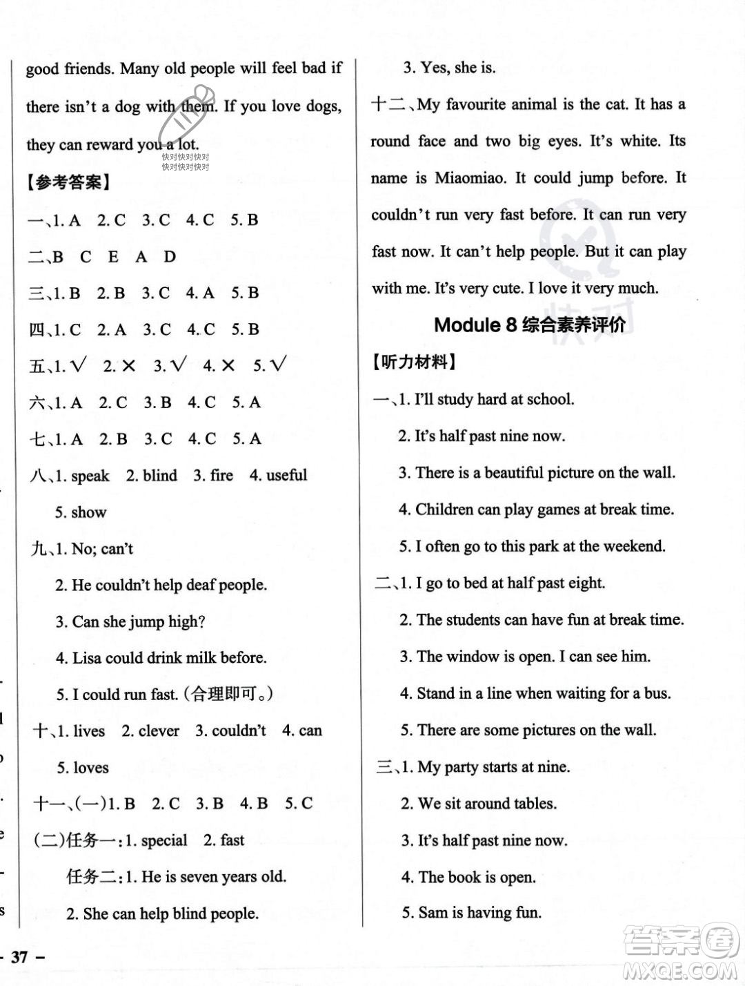 遼寧教育出版社2023年秋PASS小學(xué)學(xué)霸作業(yè)本五年級英語上冊外研版一起點(diǎn)答案