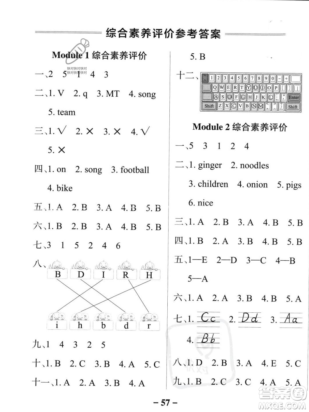 遼寧教育出版社2023年秋PASS小學(xué)學(xué)霸作業(yè)本二年級(jí)英語(yǔ)上冊(cè)外研版一起點(diǎn)答案