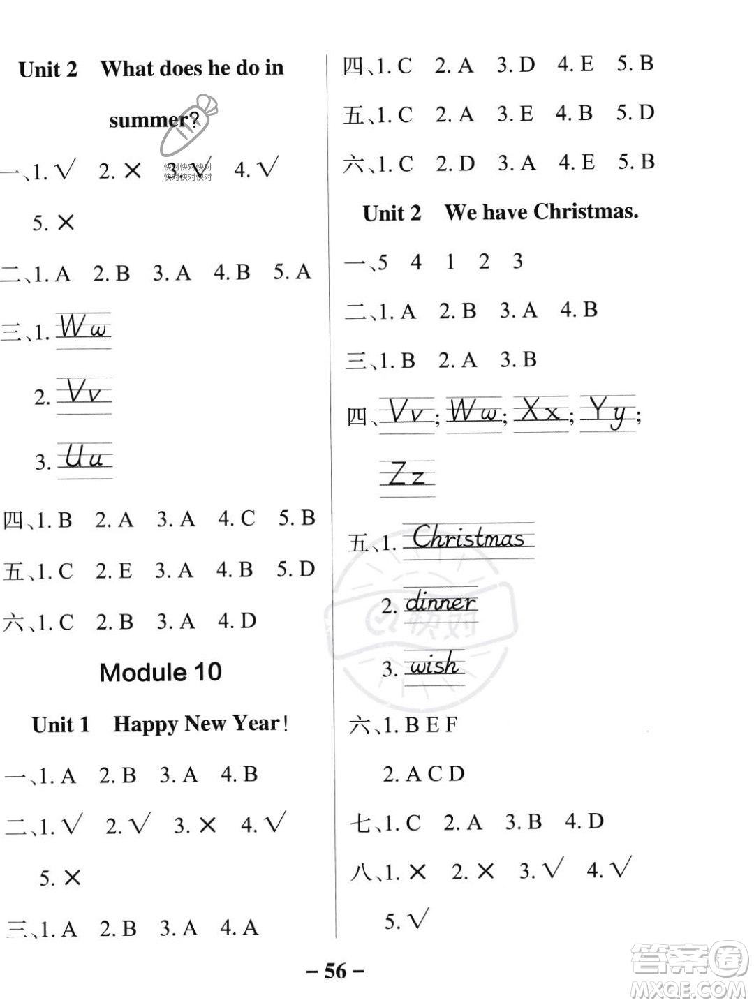 遼寧教育出版社2023年秋PASS小學(xué)學(xué)霸作業(yè)本二年級(jí)英語(yǔ)上冊(cè)外研版一起點(diǎn)答案