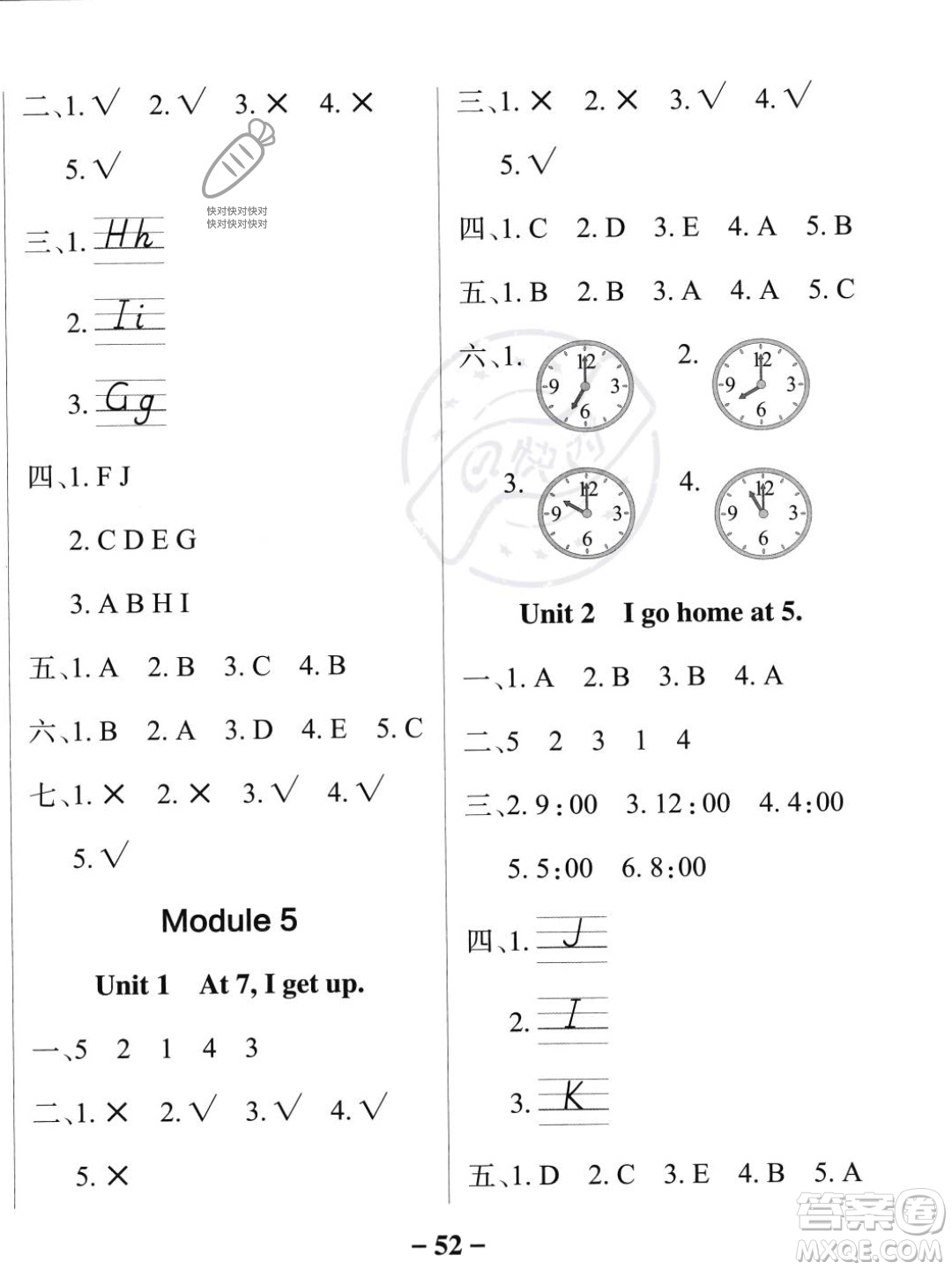 遼寧教育出版社2023年秋PASS小學(xué)學(xué)霸作業(yè)本二年級(jí)英語(yǔ)上冊(cè)外研版一起點(diǎn)答案