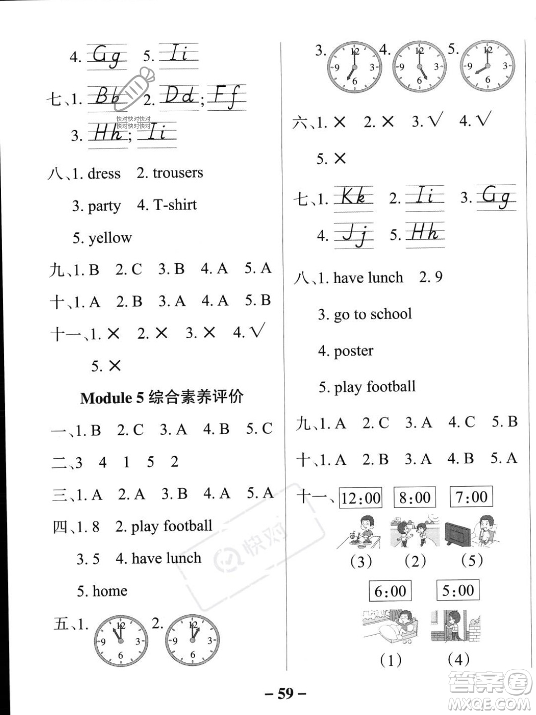 遼寧教育出版社2023年秋PASS小學(xué)學(xué)霸作業(yè)本二年級(jí)英語(yǔ)上冊(cè)外研版一起點(diǎn)答案