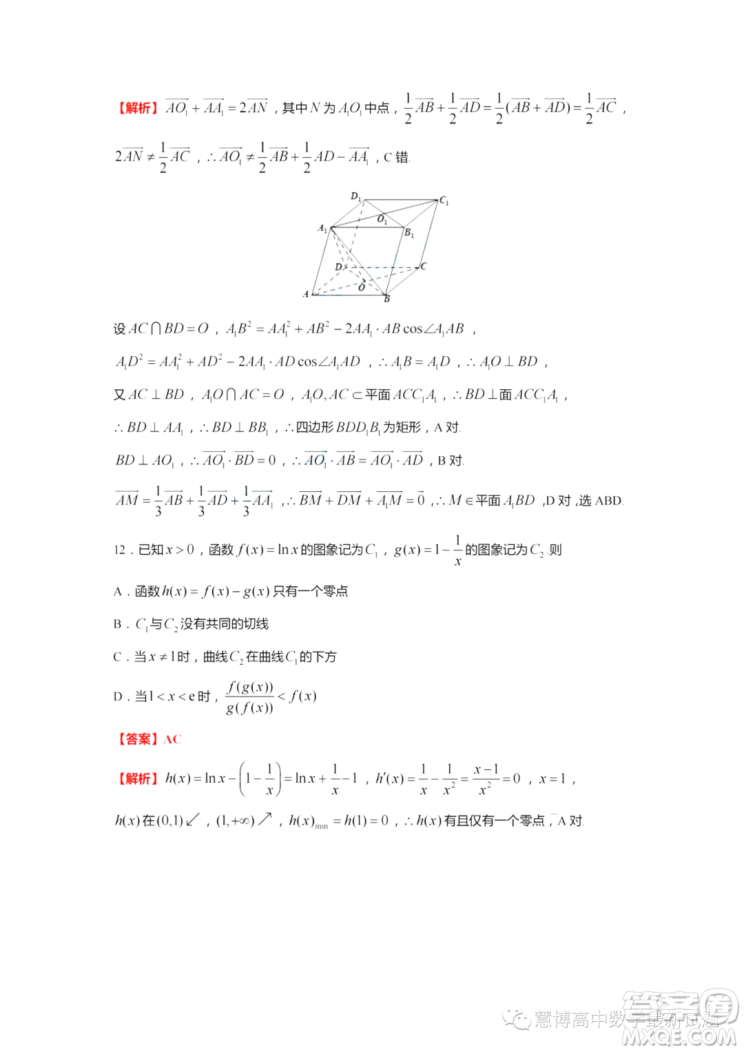 2024屆江蘇鎮(zhèn)江高三上學(xué)期期初考試數(shù)學(xué)試題答案