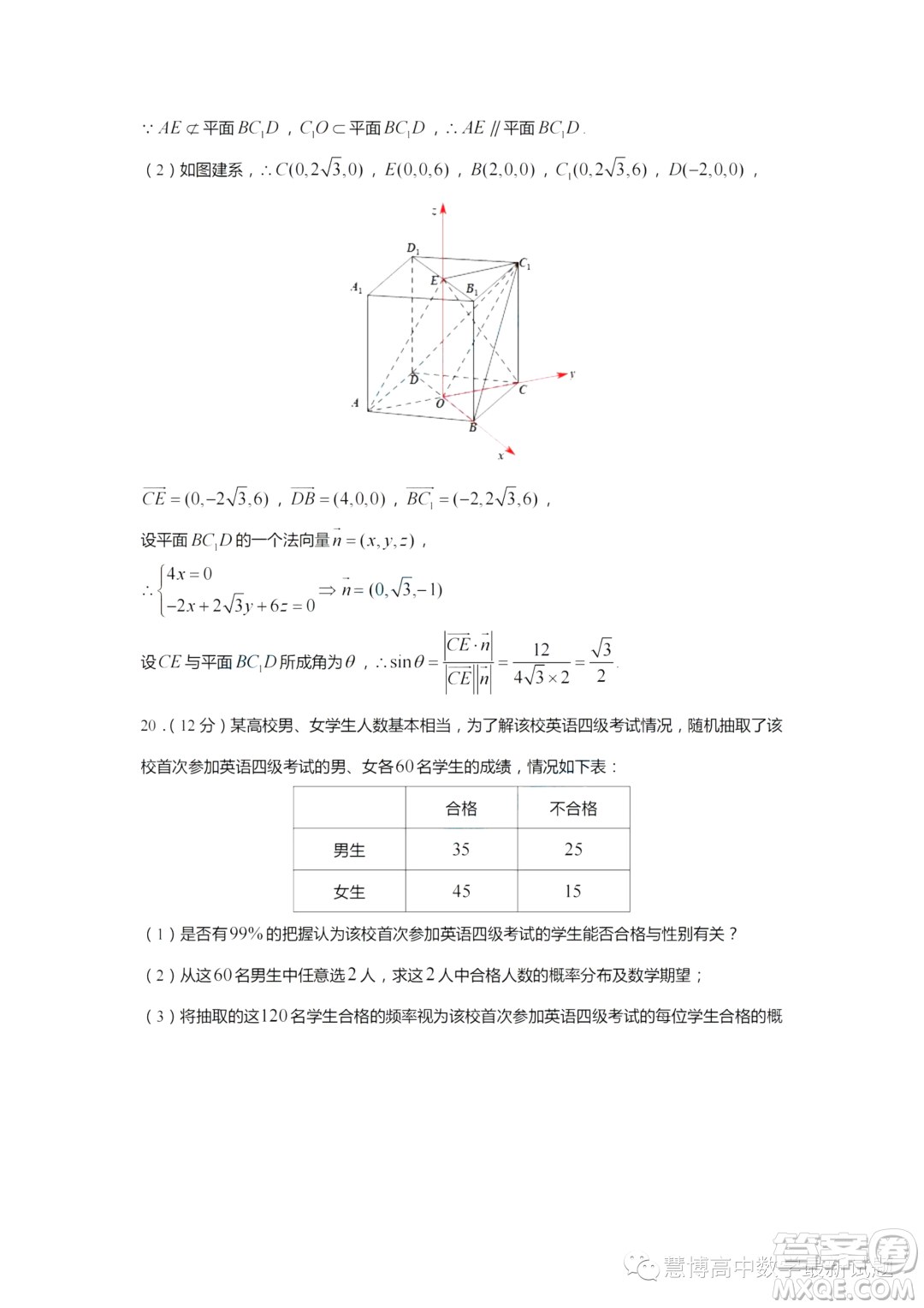 2024屆江蘇鎮(zhèn)江高三上學(xué)期期初考試數(shù)學(xué)試題答案