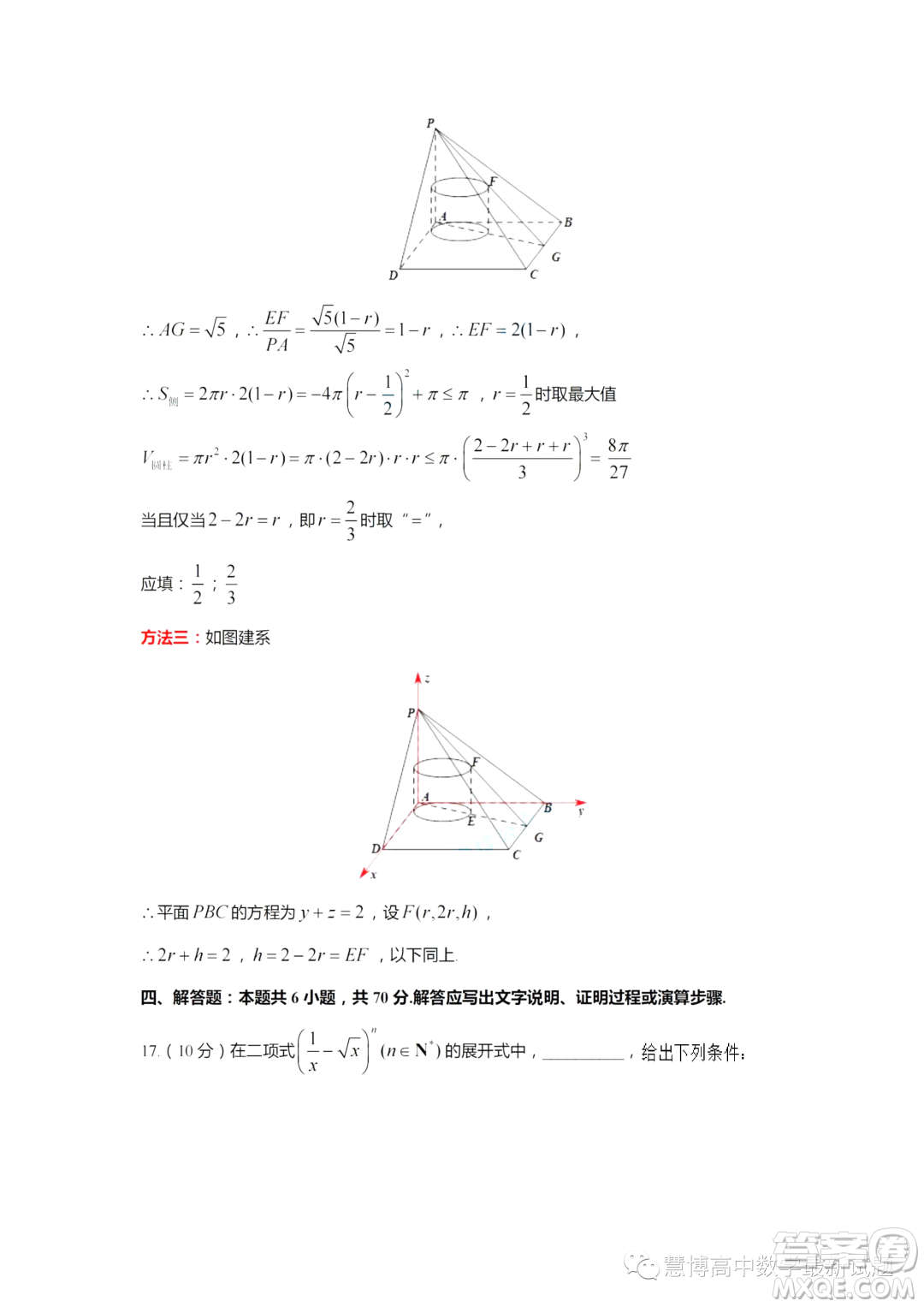 2024屆江蘇鎮(zhèn)江高三上學(xué)期期初考試數(shù)學(xué)試題答案