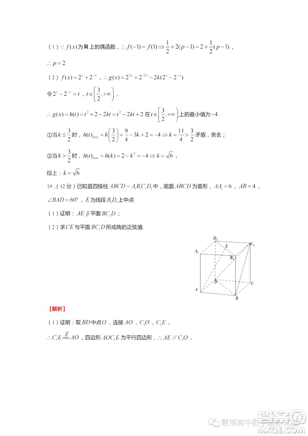 2024屆江蘇鎮(zhèn)江高三上學(xué)期期初考試數(shù)學(xué)試題答案