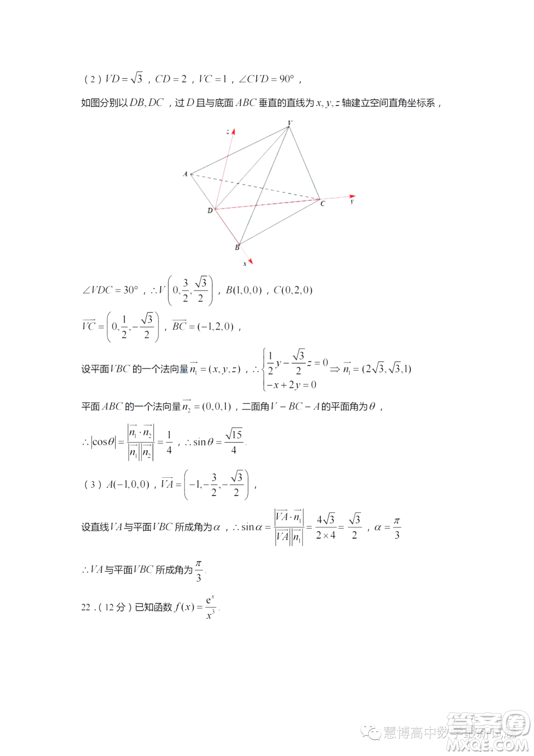 2024屆江蘇鎮(zhèn)江高三上學(xué)期期初考試數(shù)學(xué)試題答案