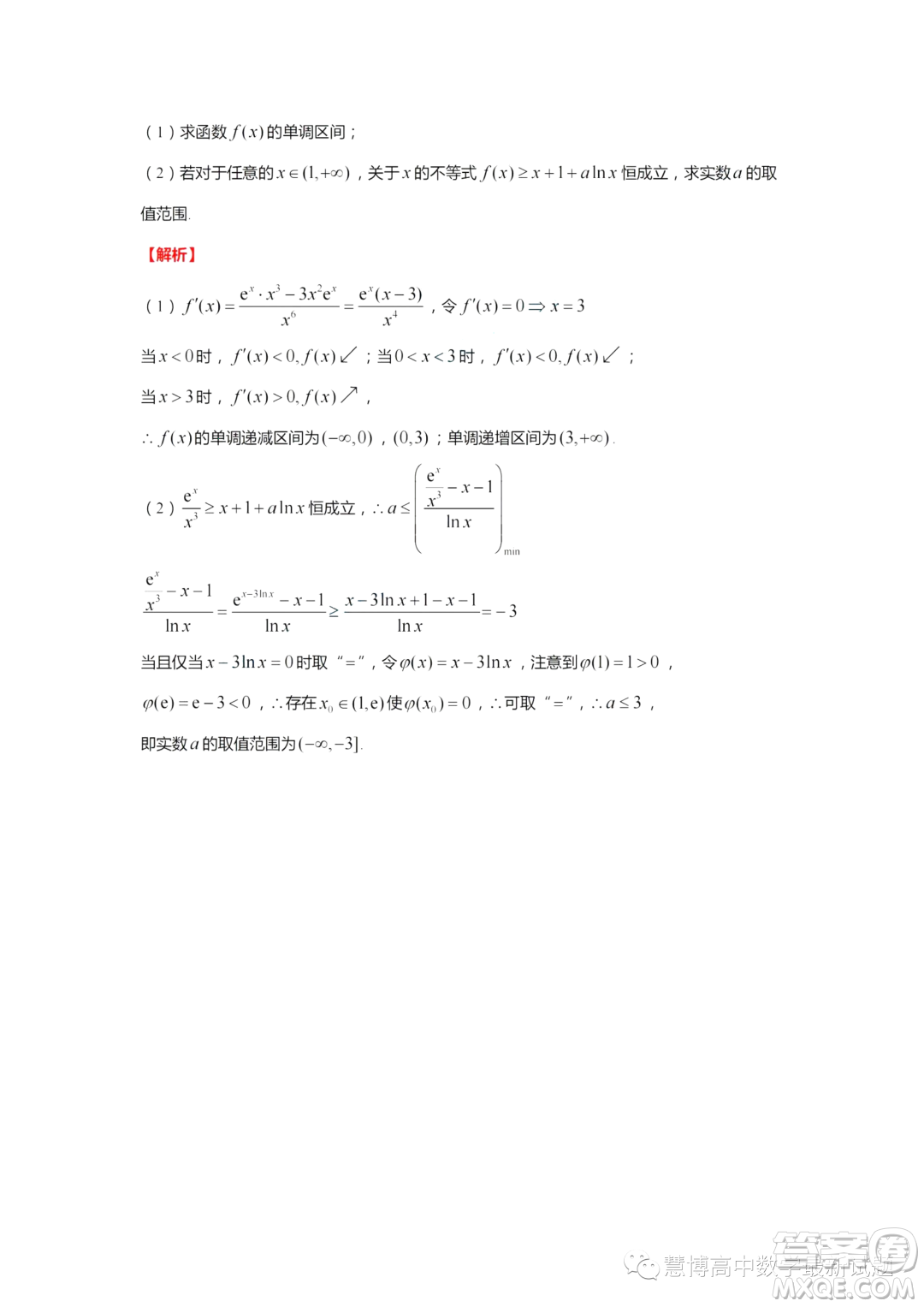 2024屆江蘇鎮(zhèn)江高三上學(xué)期期初考試數(shù)學(xué)試題答案