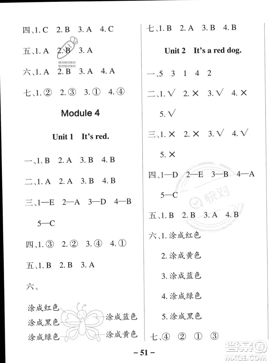 遼寧教育出版社2023年秋PASS小學(xué)學(xué)霸作業(yè)本一年級英語上冊外研版一起點答案