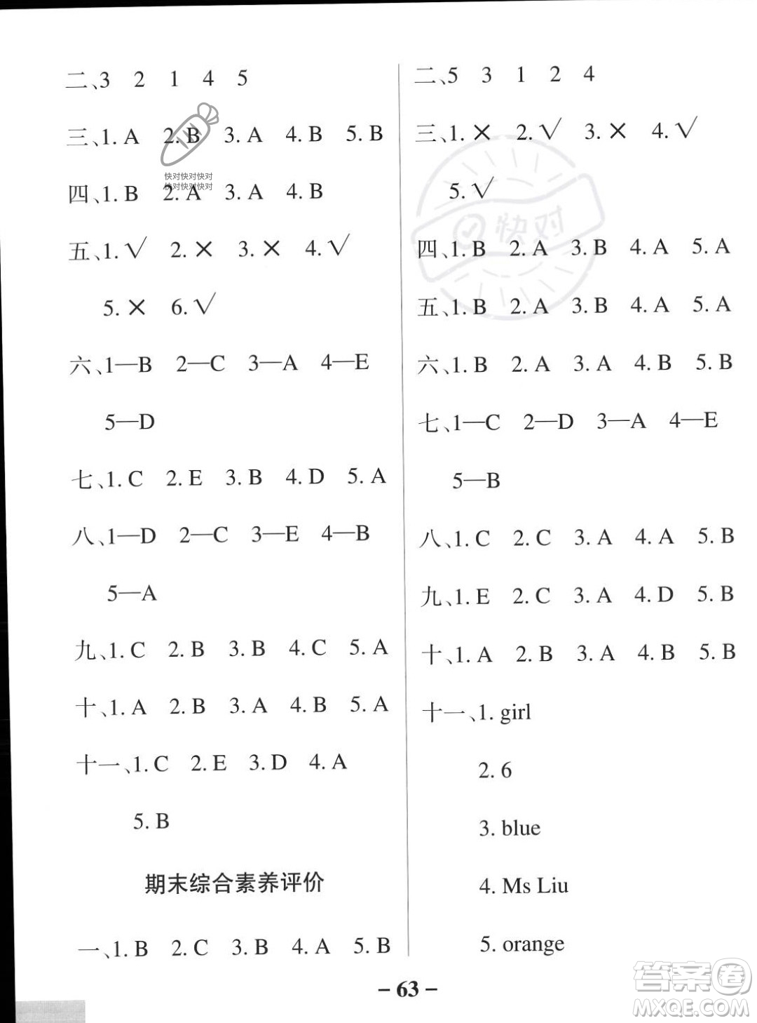 遼寧教育出版社2023年秋PASS小學(xué)學(xué)霸作業(yè)本一年級英語上冊外研版一起點答案