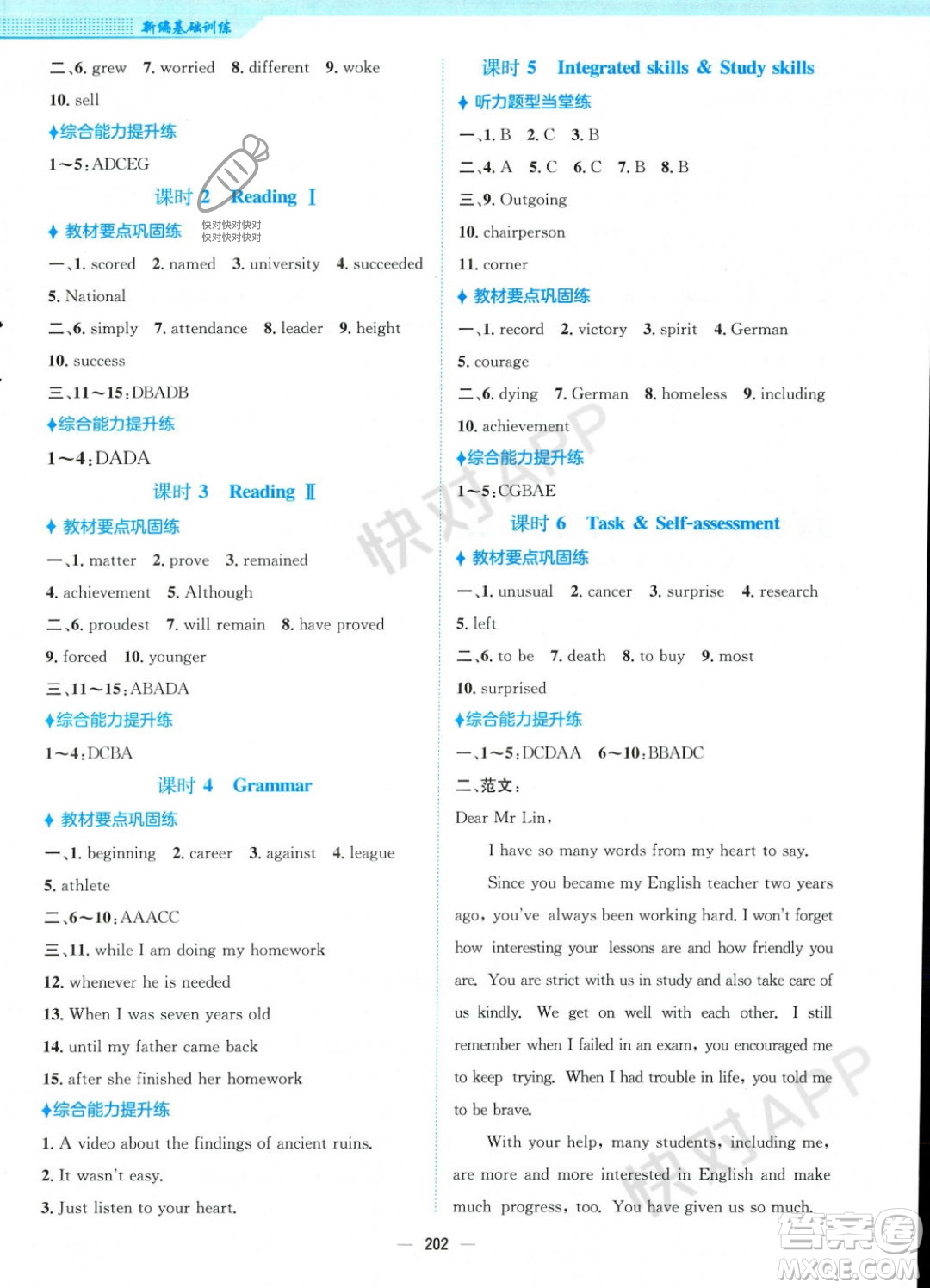 安徽教育出版社2023年秋新編基礎(chǔ)訓(xùn)練九年級英語上冊譯林版答案