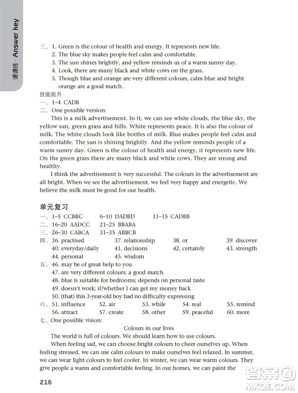 譯林出版社2023年秋初中英語課課練九年級上冊譯林版江蘇專版參考答案