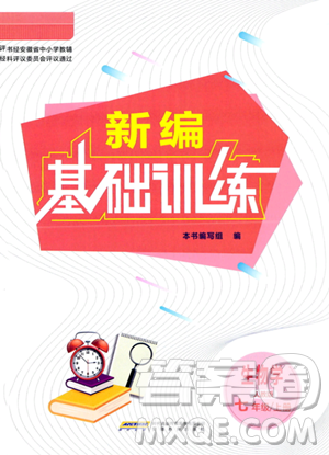 安徽教育出版社2023年秋新編基礎(chǔ)訓(xùn)練七年級生物學(xué)上冊人教版答案