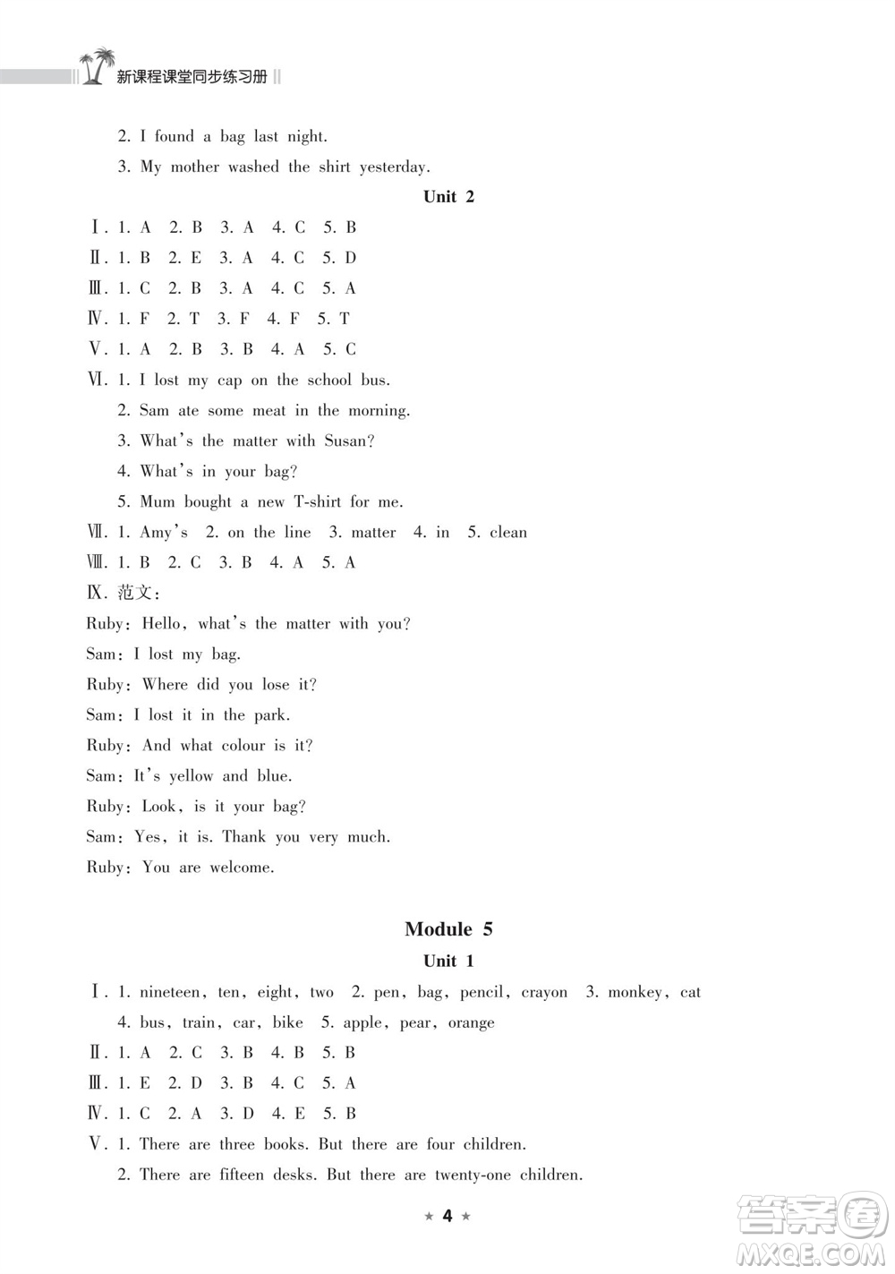 海南出版社2023年秋新課程課堂同步練習(xí)冊(cè)五年級(jí)英語(yǔ)上冊(cè)外研版參考答案