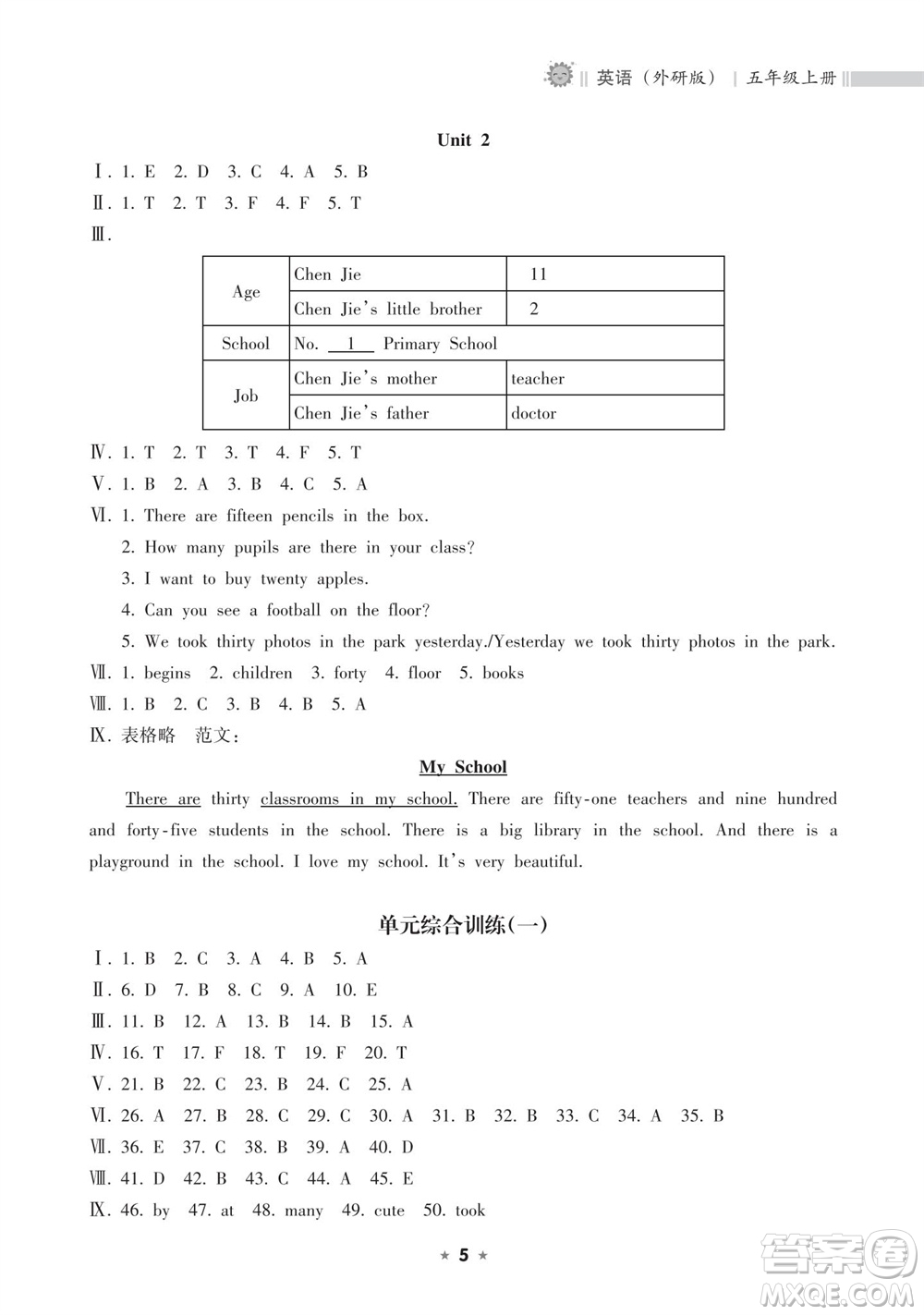 海南出版社2023年秋新課程課堂同步練習(xí)冊(cè)五年級(jí)英語(yǔ)上冊(cè)外研版參考答案