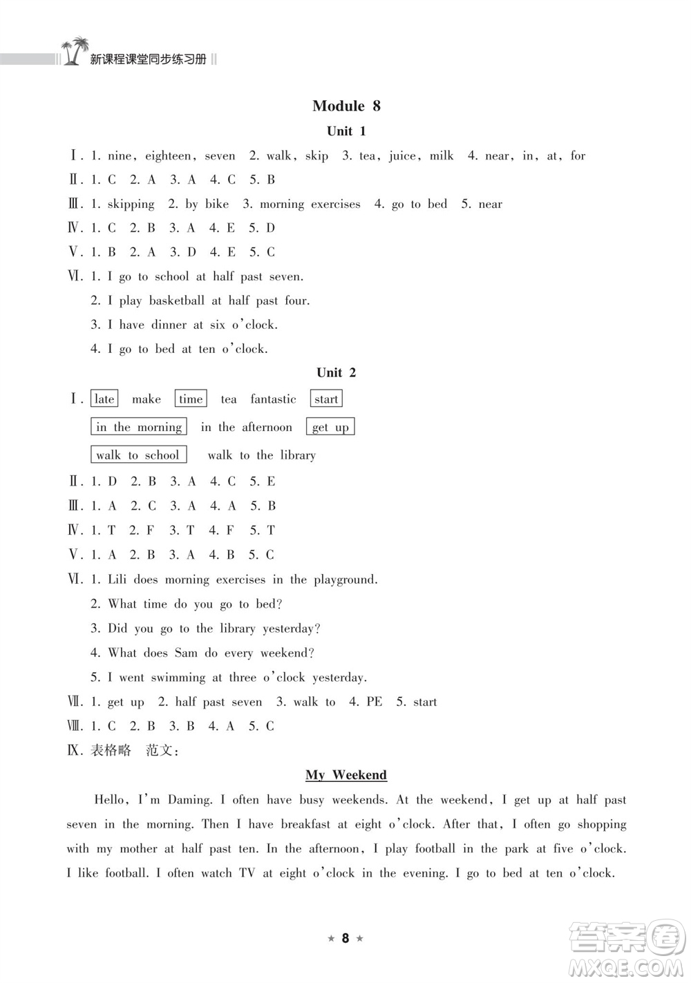 海南出版社2023年秋新課程課堂同步練習(xí)冊(cè)五年級(jí)英語(yǔ)上冊(cè)外研版參考答案