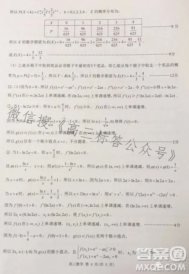 淮安2023-2024學(xué)年度高三年級(jí)第一次調(diào)研測試數(shù)學(xué)試題答案