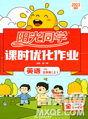 江西教育出版社2023年秋陽光同學(xué)課時優(yōu)化作業(yè)五年級英語上冊滬教牛津版版答案