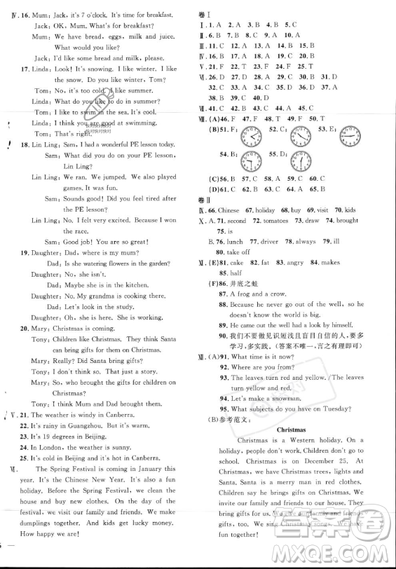 江西教育出版社2023年秋陽(yáng)光同學(xué)課時(shí)優(yōu)化作業(yè)六年級(jí)英語(yǔ)上冊(cè)冀教版答案