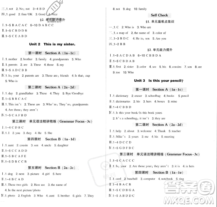 長(zhǎng)江出版社2023年秋狀元成才路創(chuàng)優(yōu)作業(yè)七年級(jí)英語(yǔ)上冊(cè)人教版答案