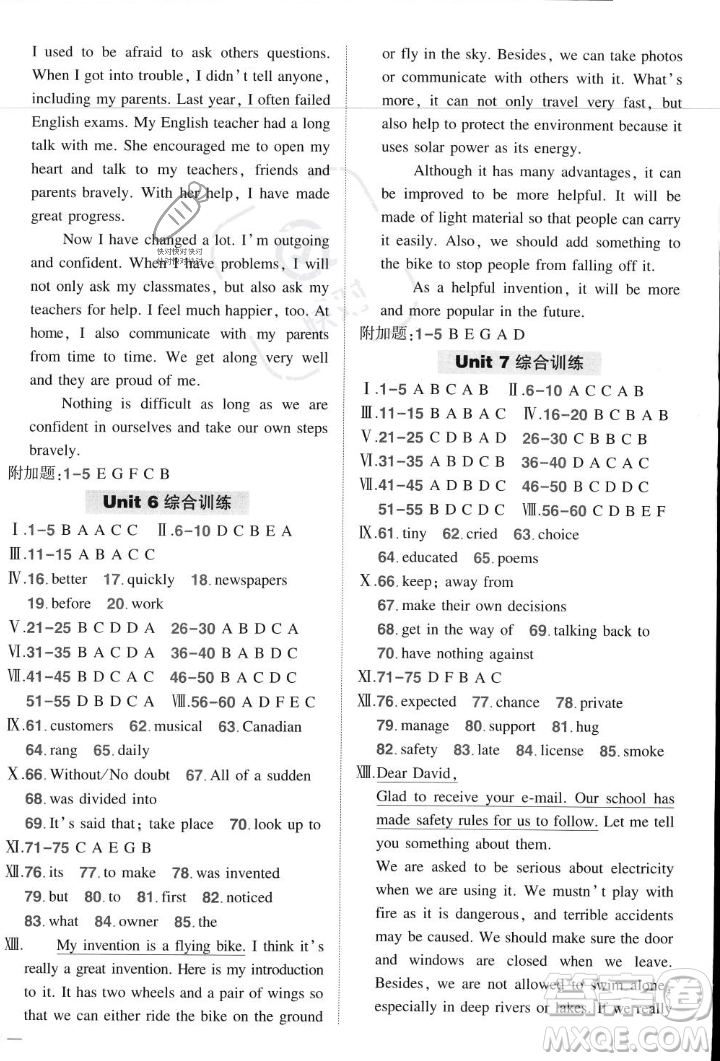 長江出版社2023年秋狀元成才路創(chuàng)優(yōu)作業(yè)九年級英語上冊人教版答案