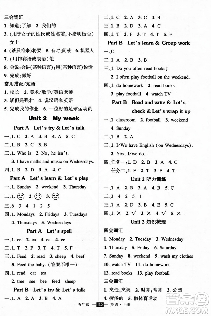 長江出版社2023年秋狀元成才路創(chuàng)優(yōu)作業(yè)100分五年級英語上冊人教PEP版答案