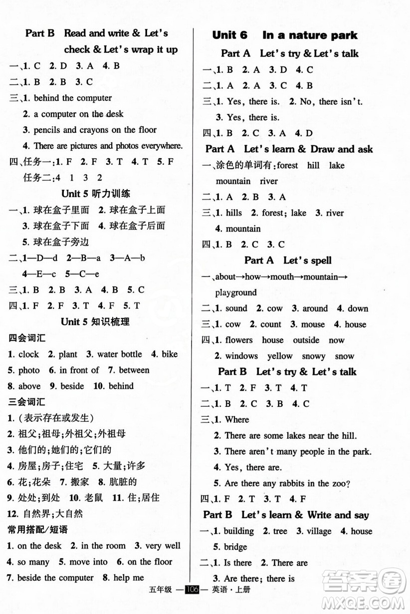 長江出版社2023年秋狀元成才路創(chuàng)優(yōu)作業(yè)100分五年級英語上冊人教PEP版答案