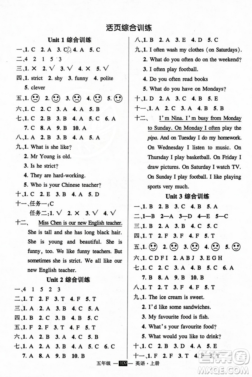 長江出版社2023年秋狀元成才路創(chuàng)優(yōu)作業(yè)100分五年級英語上冊人教PEP版答案