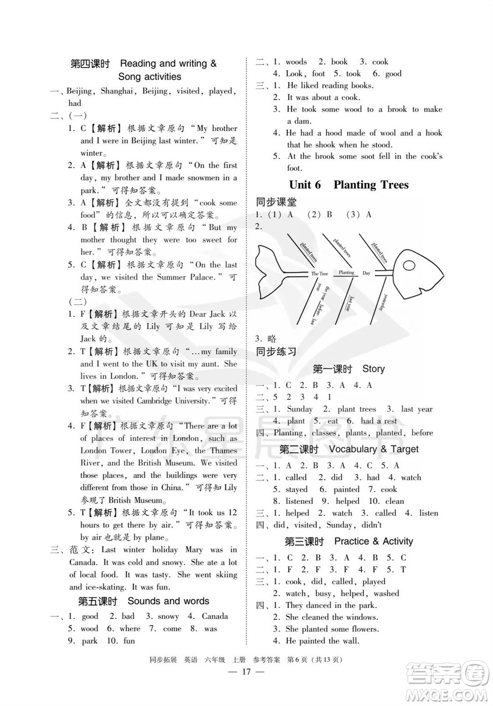 華南理工大學(xué)出版社2023年秋同步拓展六年級英語上冊人教版中山專版參考答案