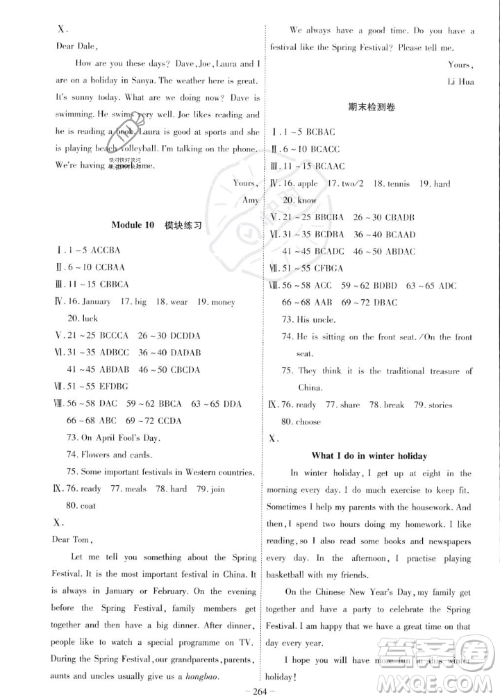 安徽師范大學(xué)出版社2023年秋課時(shí)A計(jì)劃七年級(jí)英語(yǔ)上冊(cè)外研版安徽專(zhuān)版答案