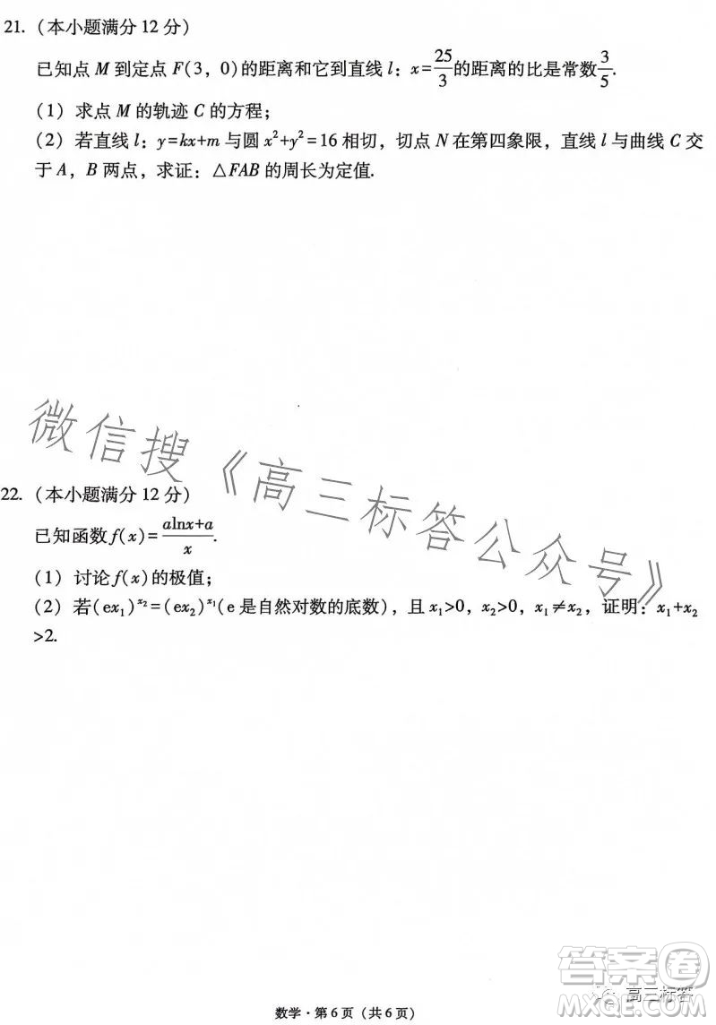 大理市轄區(qū)2024屆高中畢業(yè)生區(qū)域性規(guī)?；y(tǒng)一檢測數(shù)學(xué)試卷答案