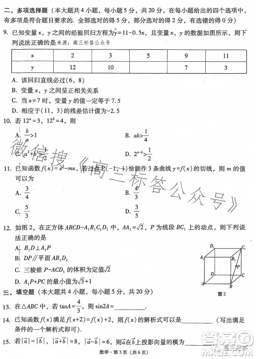 大理市轄區(qū)2024屆高中畢業(yè)生區(qū)域性規(guī)?；y(tǒng)一檢測數(shù)學(xué)試卷答案