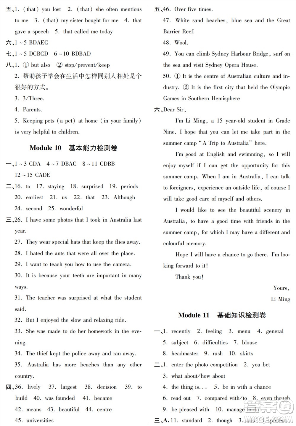 山東人民出版社2023年秋同步練習(xí)冊(cè)分層檢測(cè)卷九年級(jí)英語(yǔ)上冊(cè)人教版參考答案