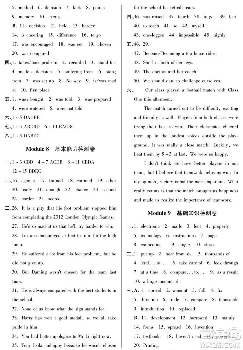 山東人民出版社2023年秋同步練習(xí)冊(cè)分層檢測(cè)卷九年級(jí)英語(yǔ)上冊(cè)人教版參考答案