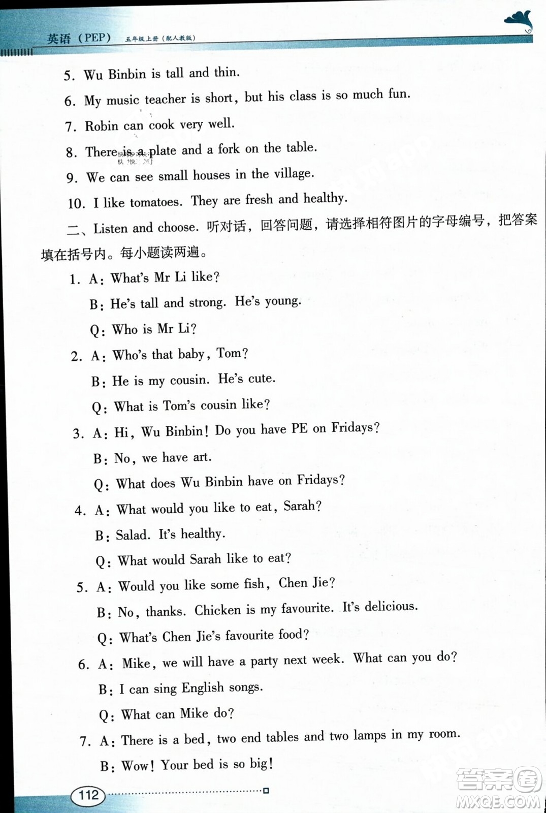 廣東教育出版社2023年秋南方新課堂金牌學(xué)案五年級(jí)英語上冊(cè)人教PEP版答案