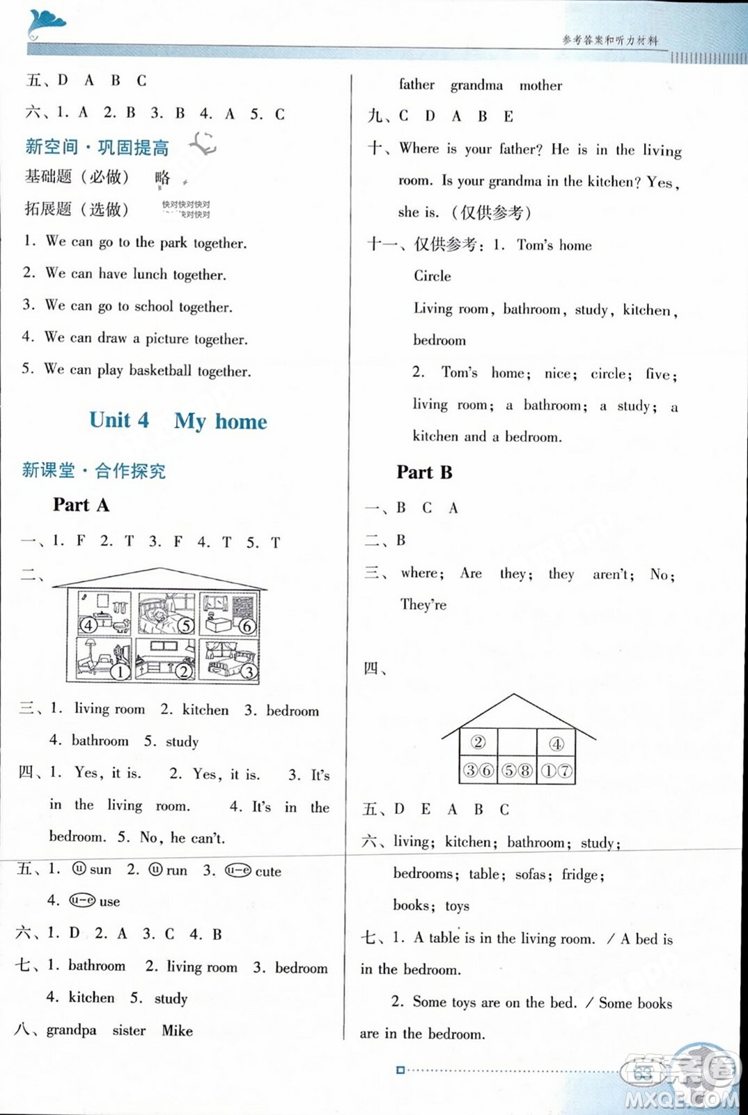 廣東教育出版社2023年秋南方新課堂金牌學(xué)案四年級英語上冊人教PEP版答案