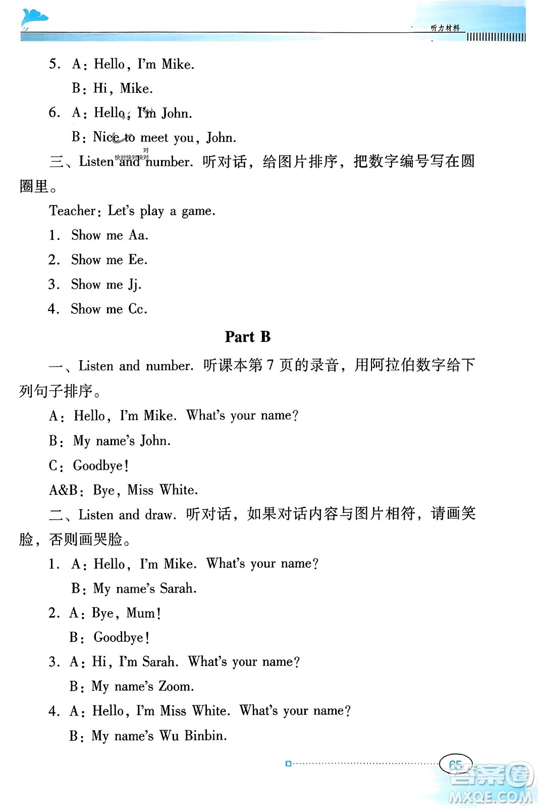 廣東教育出版社2023年秋南方新課堂金牌學(xué)案三年級英語上冊人教PEP版答案