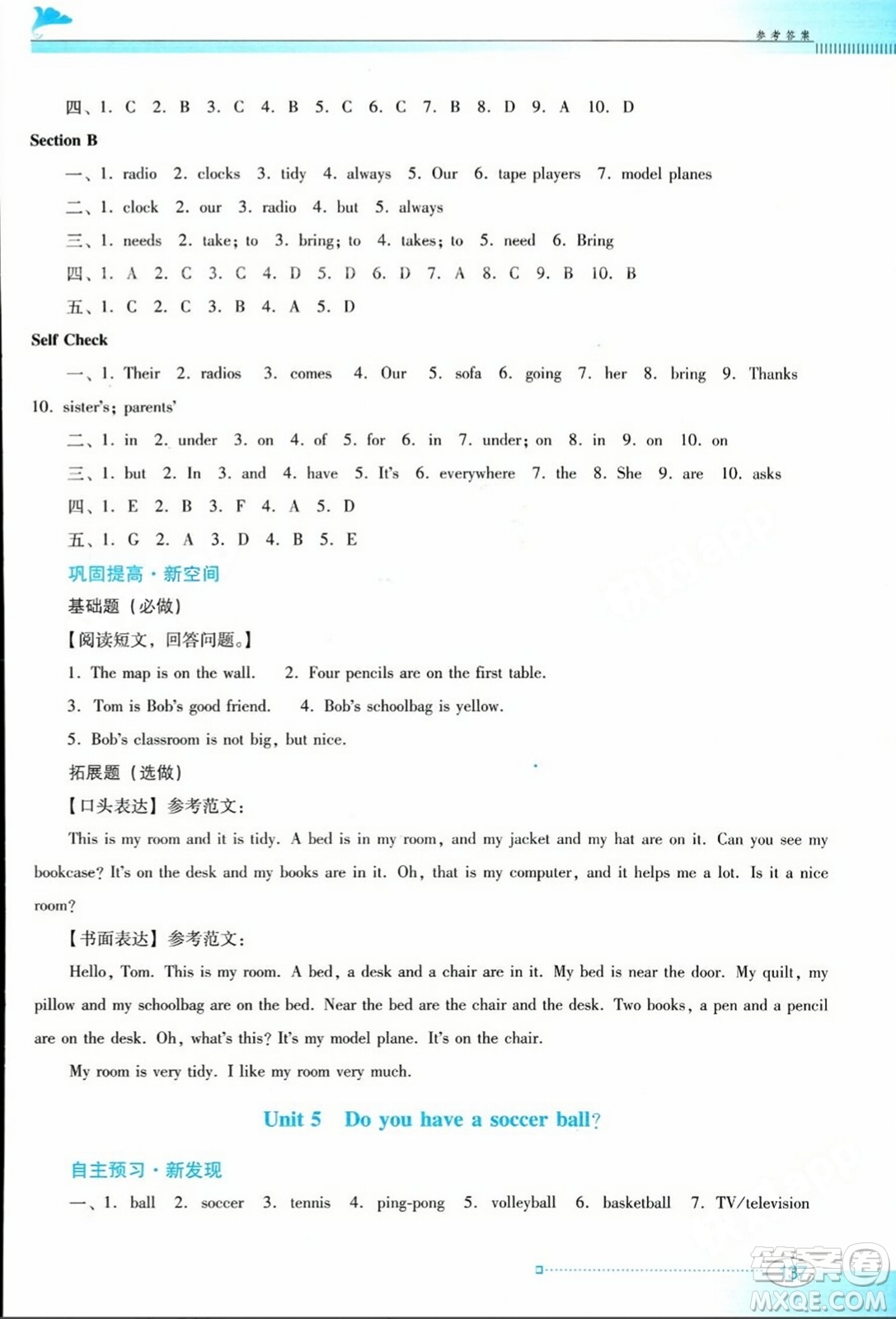 廣東教育出版社2023年秋南方新課堂金牌學(xué)案七年級(jí)英語(yǔ)上冊(cè)人教版答案