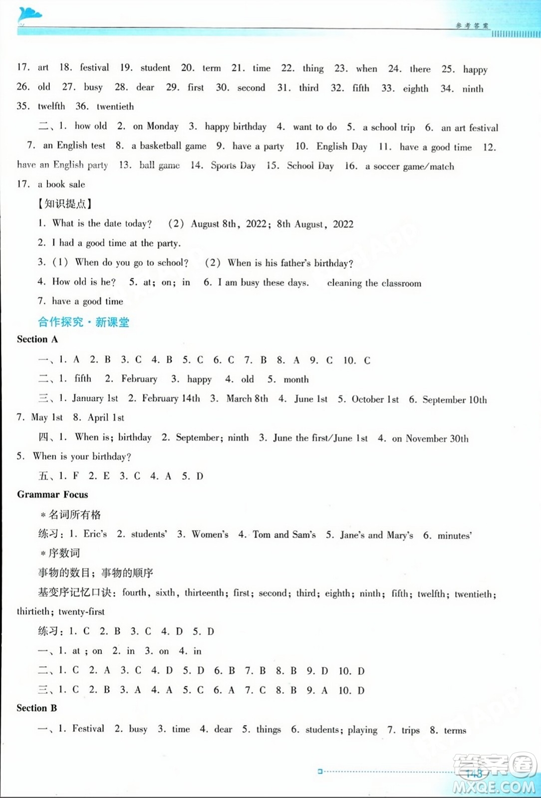 廣東教育出版社2023年秋南方新課堂金牌學(xué)案七年級(jí)英語(yǔ)上冊(cè)人教版答案