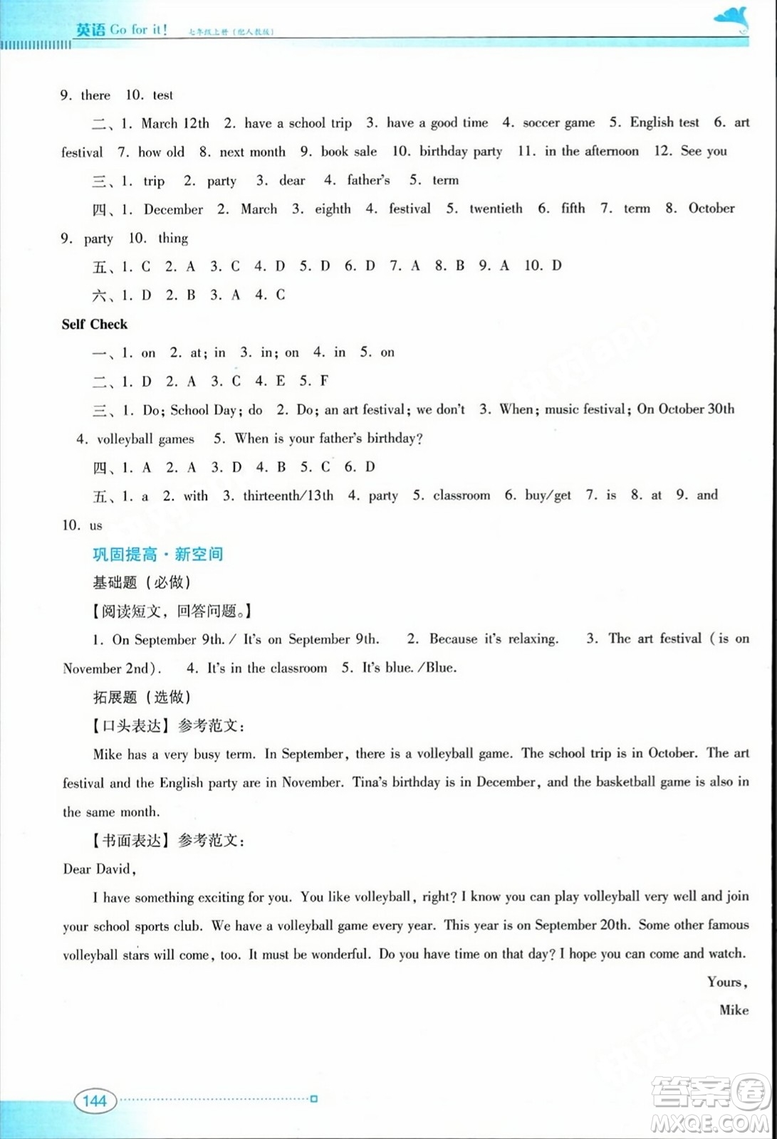 廣東教育出版社2023年秋南方新課堂金牌學(xué)案七年級(jí)英語(yǔ)上冊(cè)人教版答案