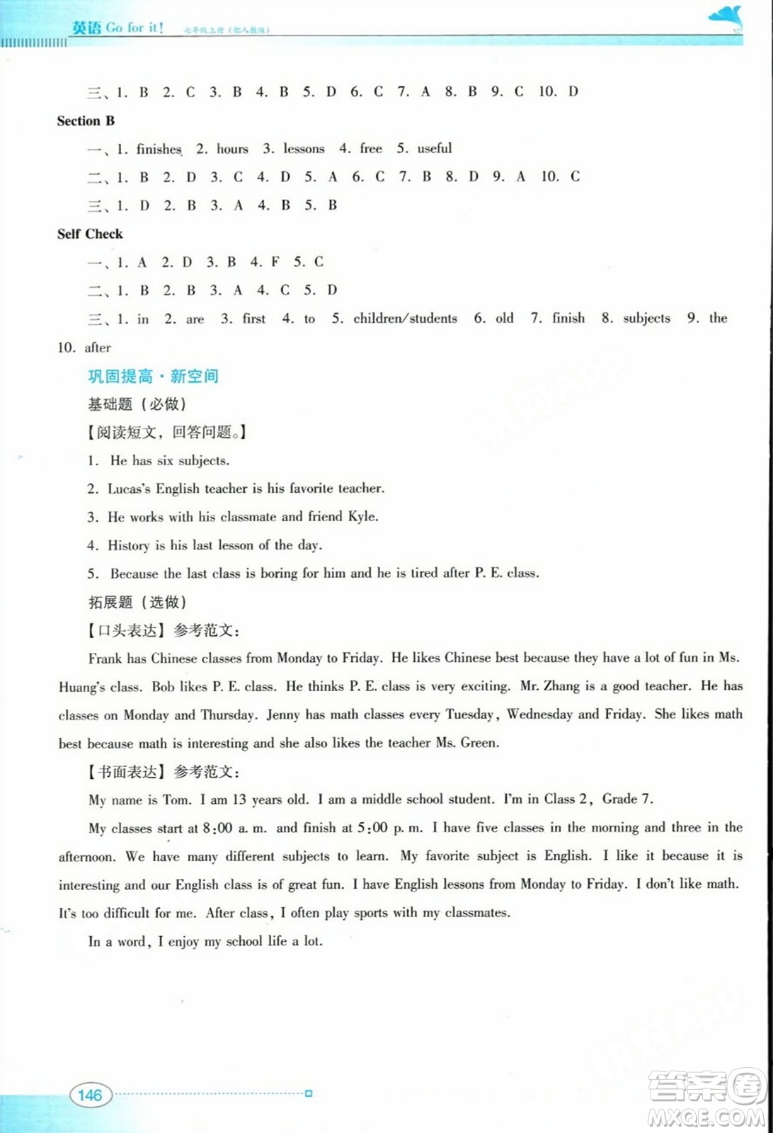 廣東教育出版社2023年秋南方新課堂金牌學(xué)案七年級(jí)英語(yǔ)上冊(cè)人教版答案