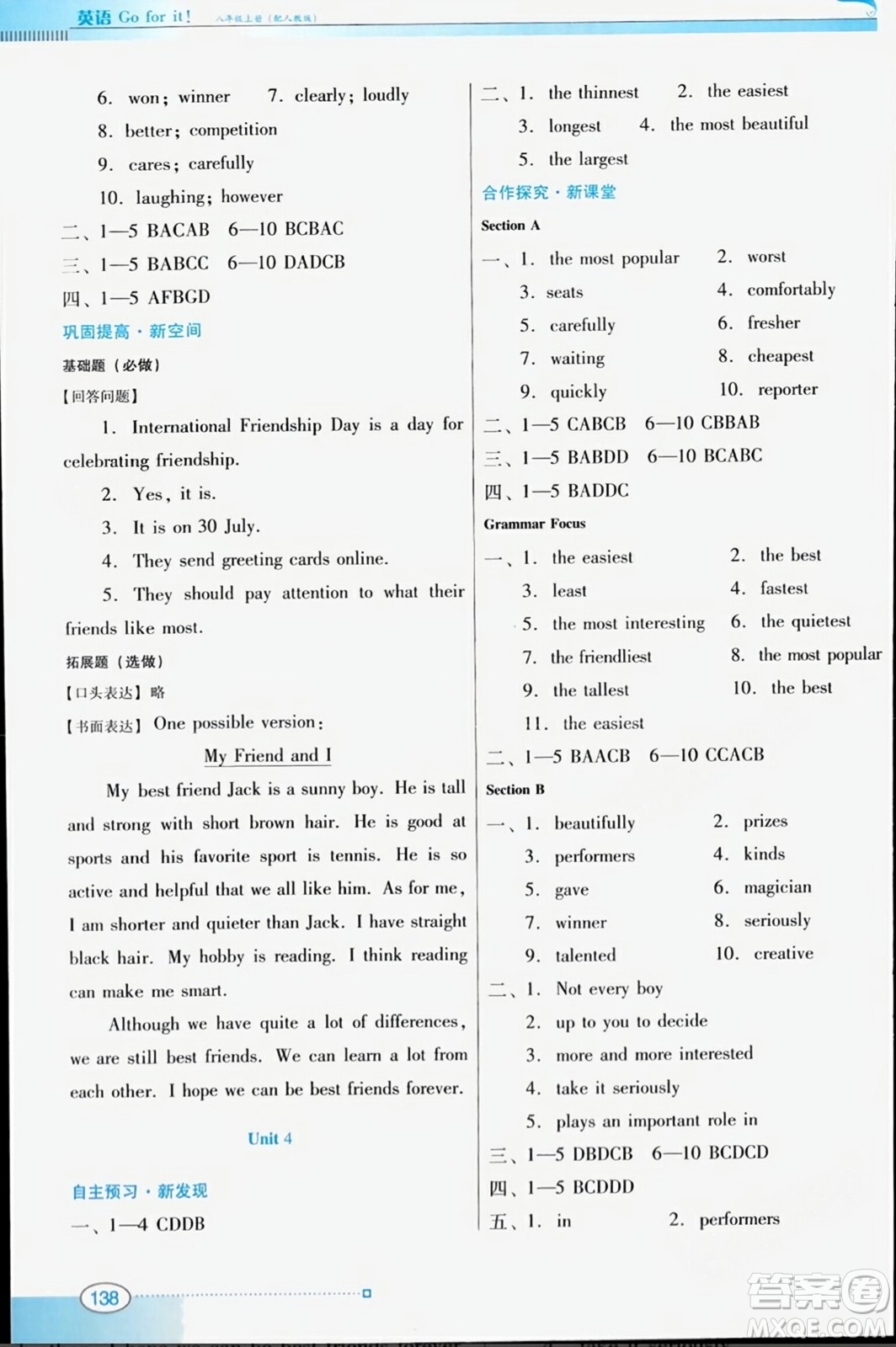 廣東教育出版社2023年秋南方新課堂金牌學(xué)案八年級英語上冊人教版答案